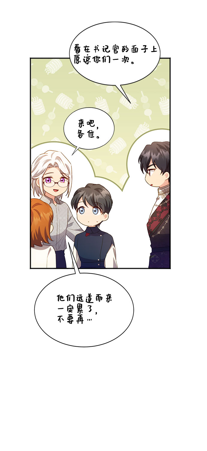 [第26话] 在所有事情开始的地方（1）35