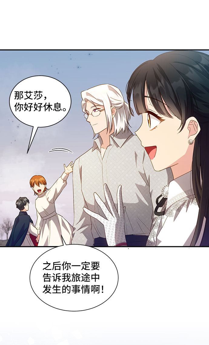 [第26话] 在所有事情开始的地方（1）36