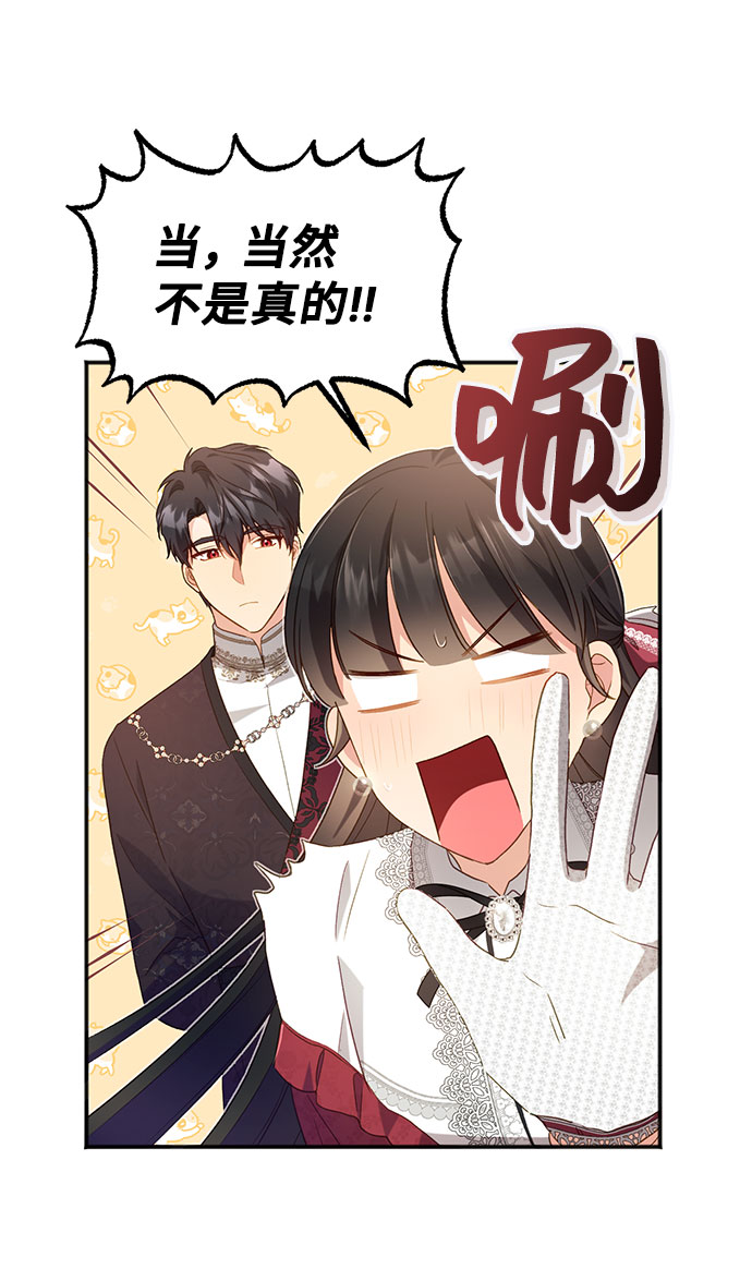 [第26话] 在所有事情开始的地方（1）42