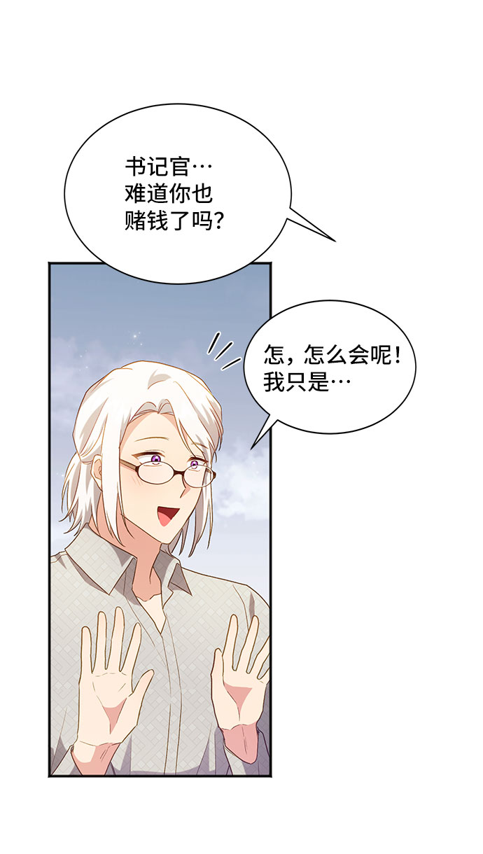 [第26话] 在所有事情开始的地方（1）43
