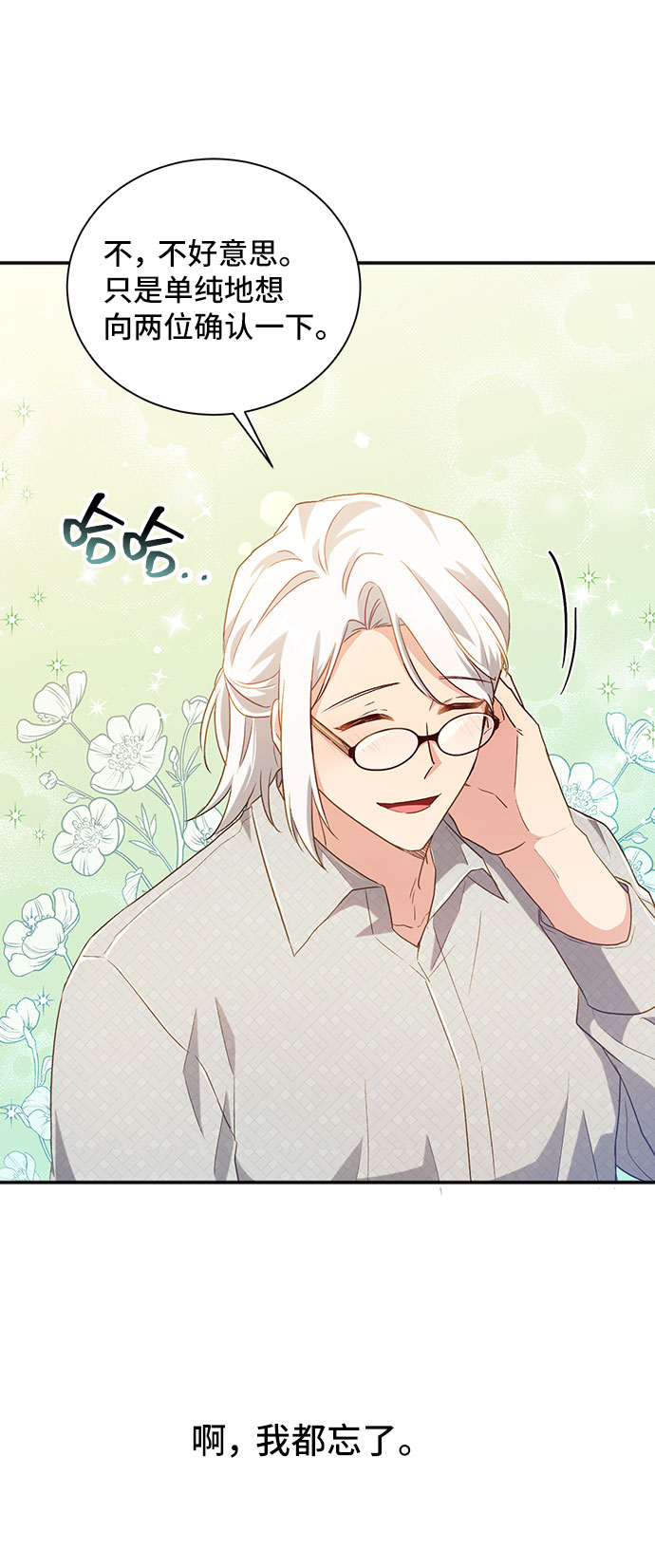[第26话] 在所有事情开始的地方（1）44