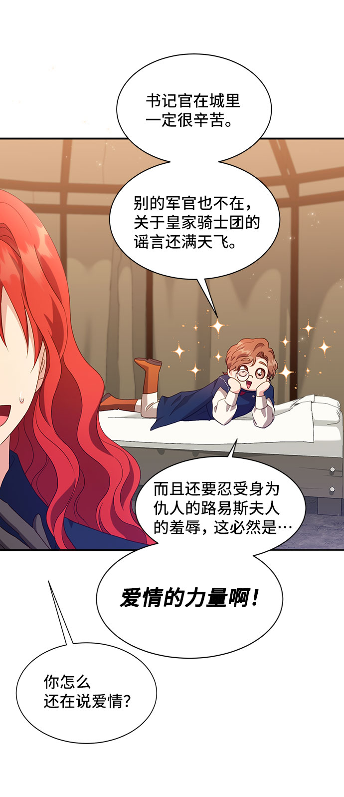 [第26话] 在所有事情开始的地方（1）47