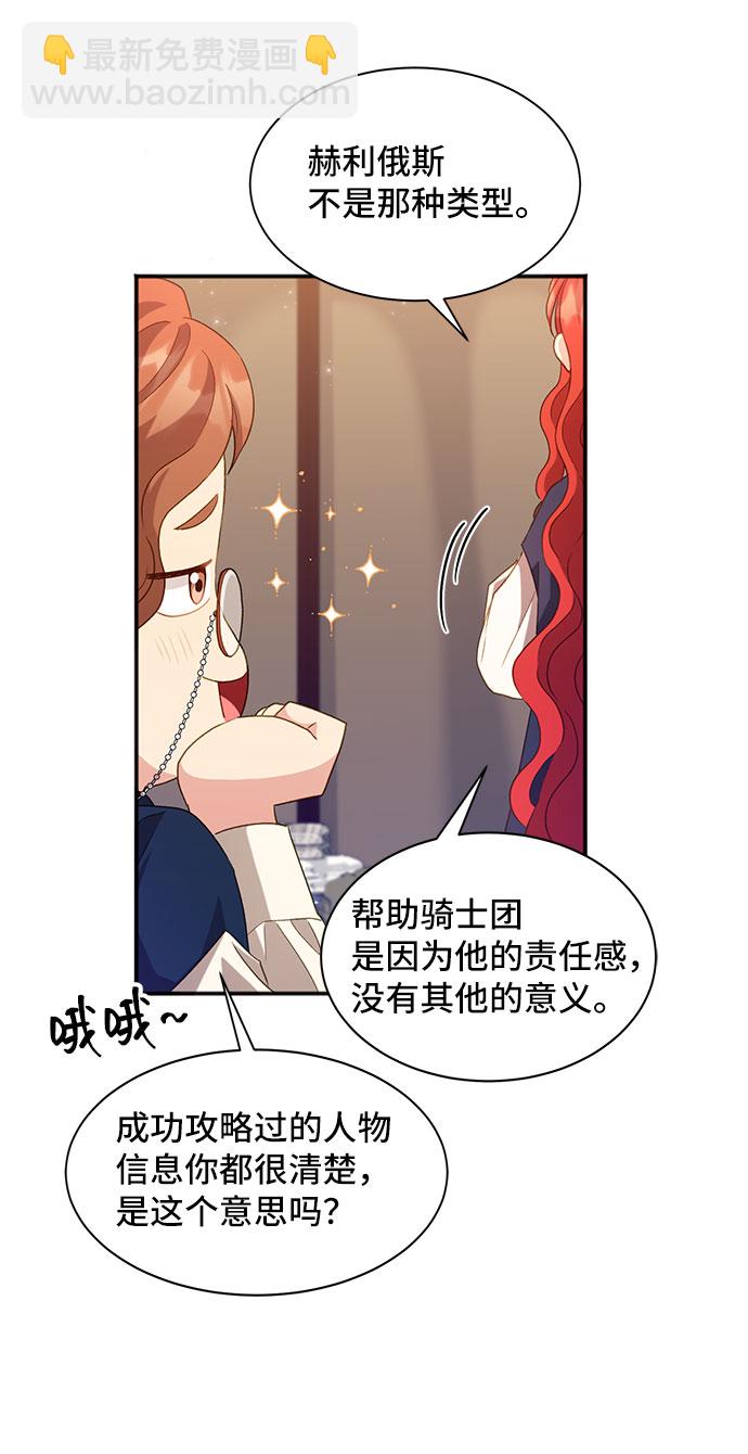 [第26话] 在所有事情开始的地方（1）52
