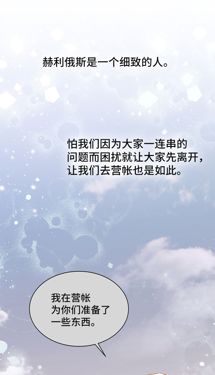 [第26话] 在所有事情开始的地方（1）53