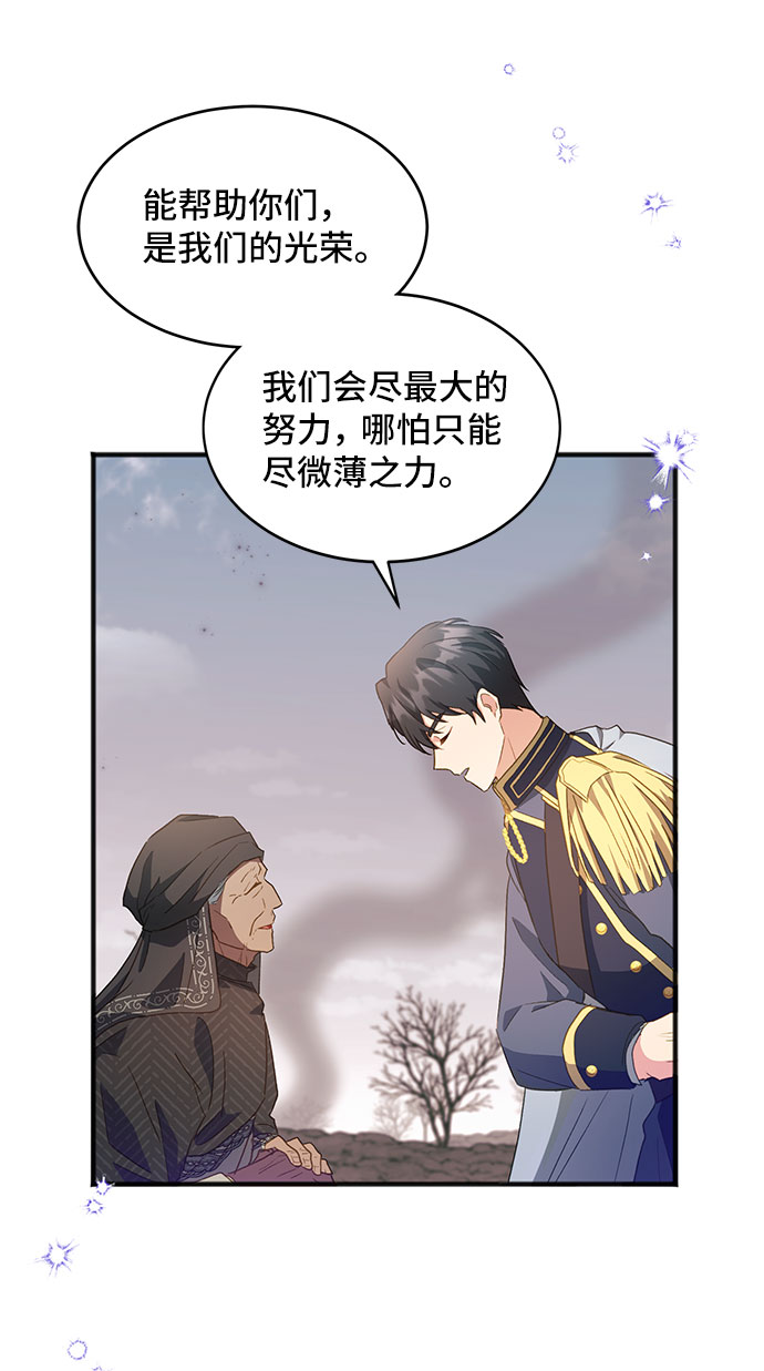 [第26话] 在所有事情开始的地方（1）66