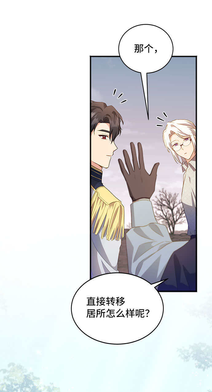 [第26话] 在所有事情开始的地方（1）68
