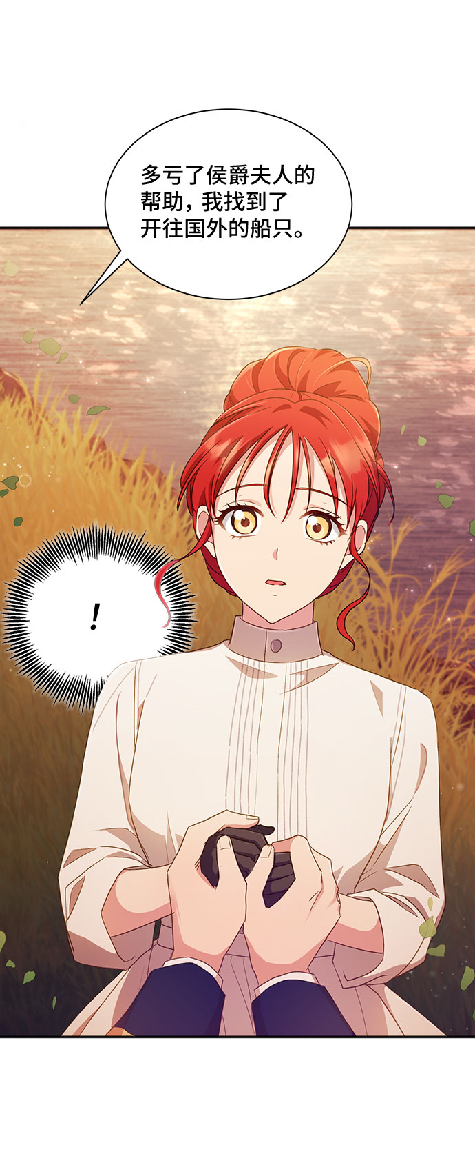 [第27话] 在所有事情开始的地方（2）32