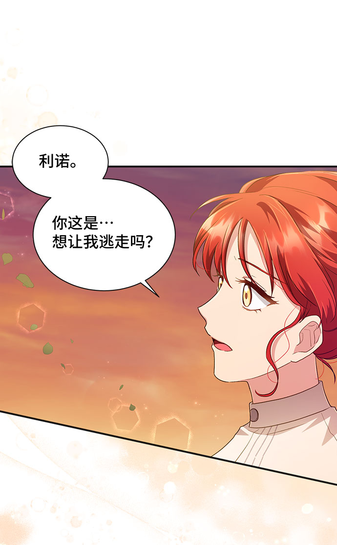 [第27话] 在所有事情开始的地方（2）34