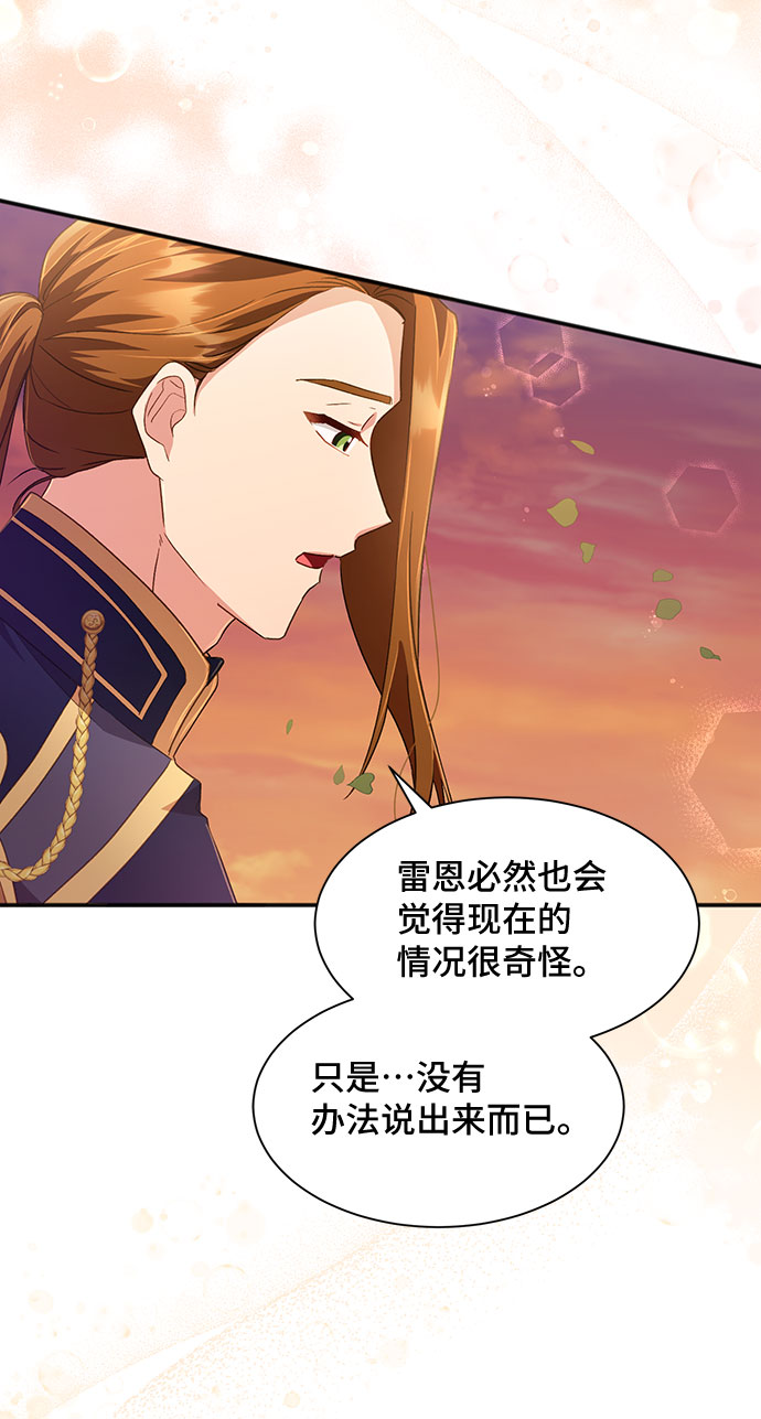 [第27话] 在所有事情开始的地方（2）35