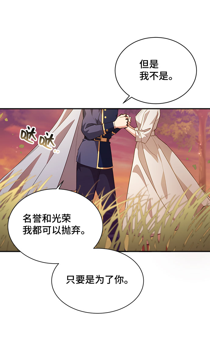 [第27话] 在所有事情开始的地方（2）38