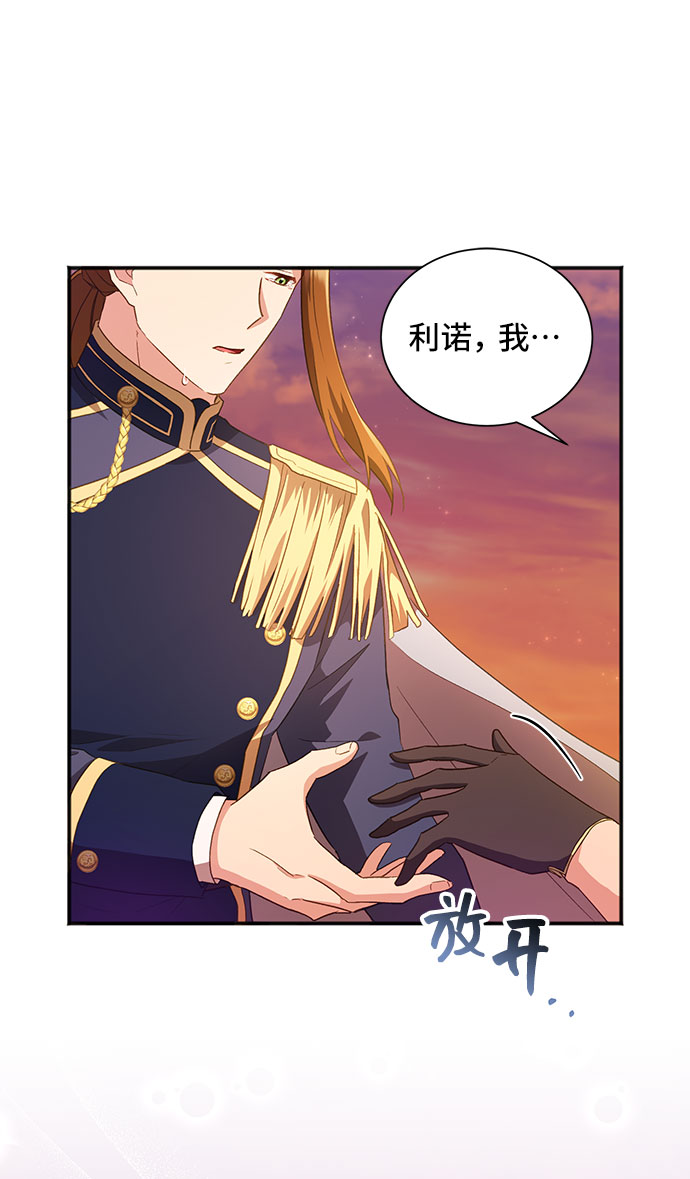 [第27话] 在所有事情开始的地方（2）43