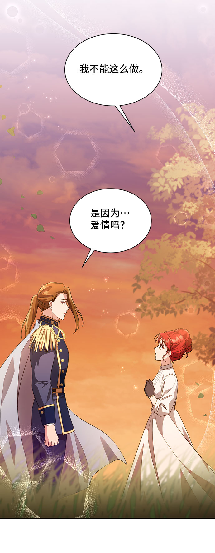 [第27话] 在所有事情开始的地方（2）44