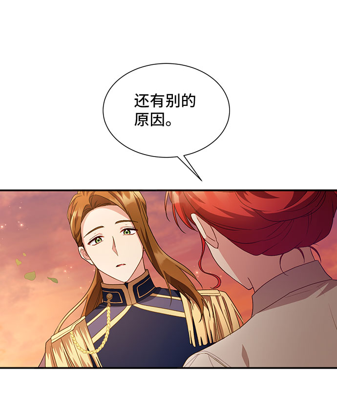 [第27话] 在所有事情开始的地方（2）45