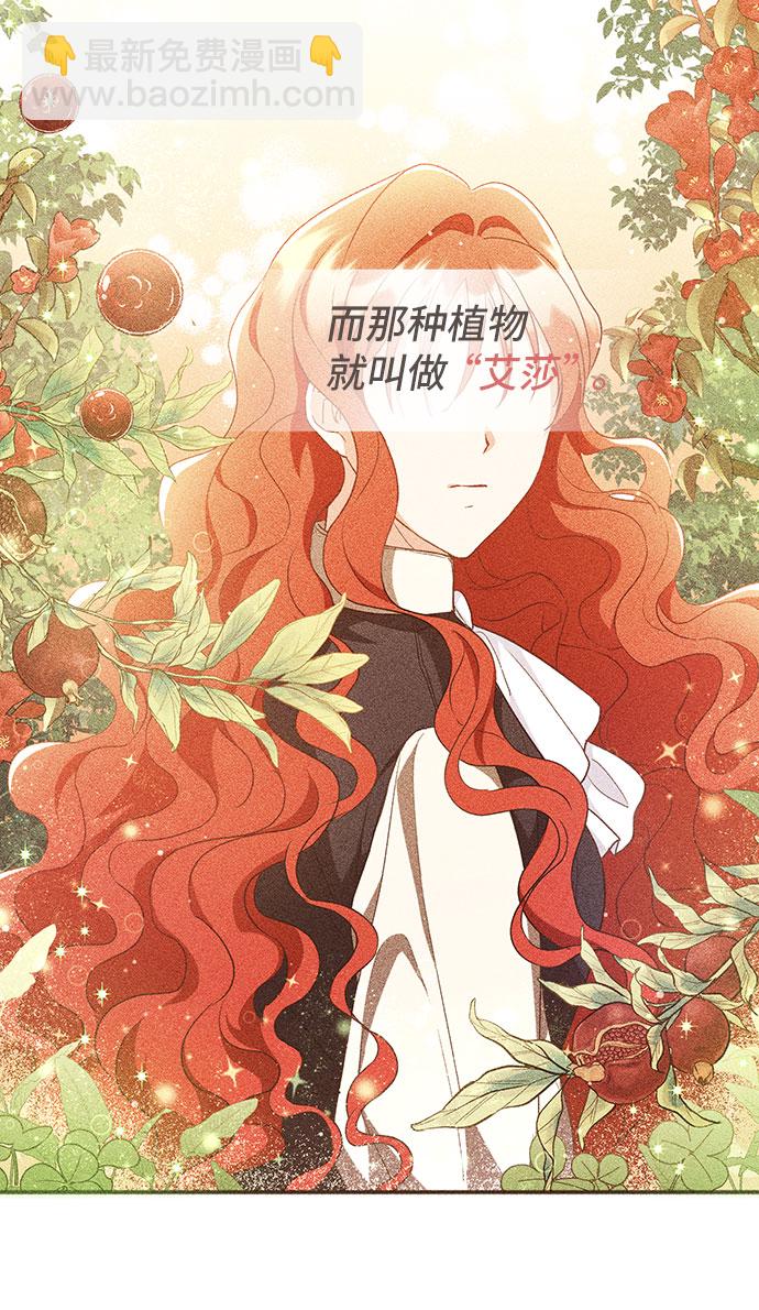 [第27话] 在所有事情开始的地方（2）5