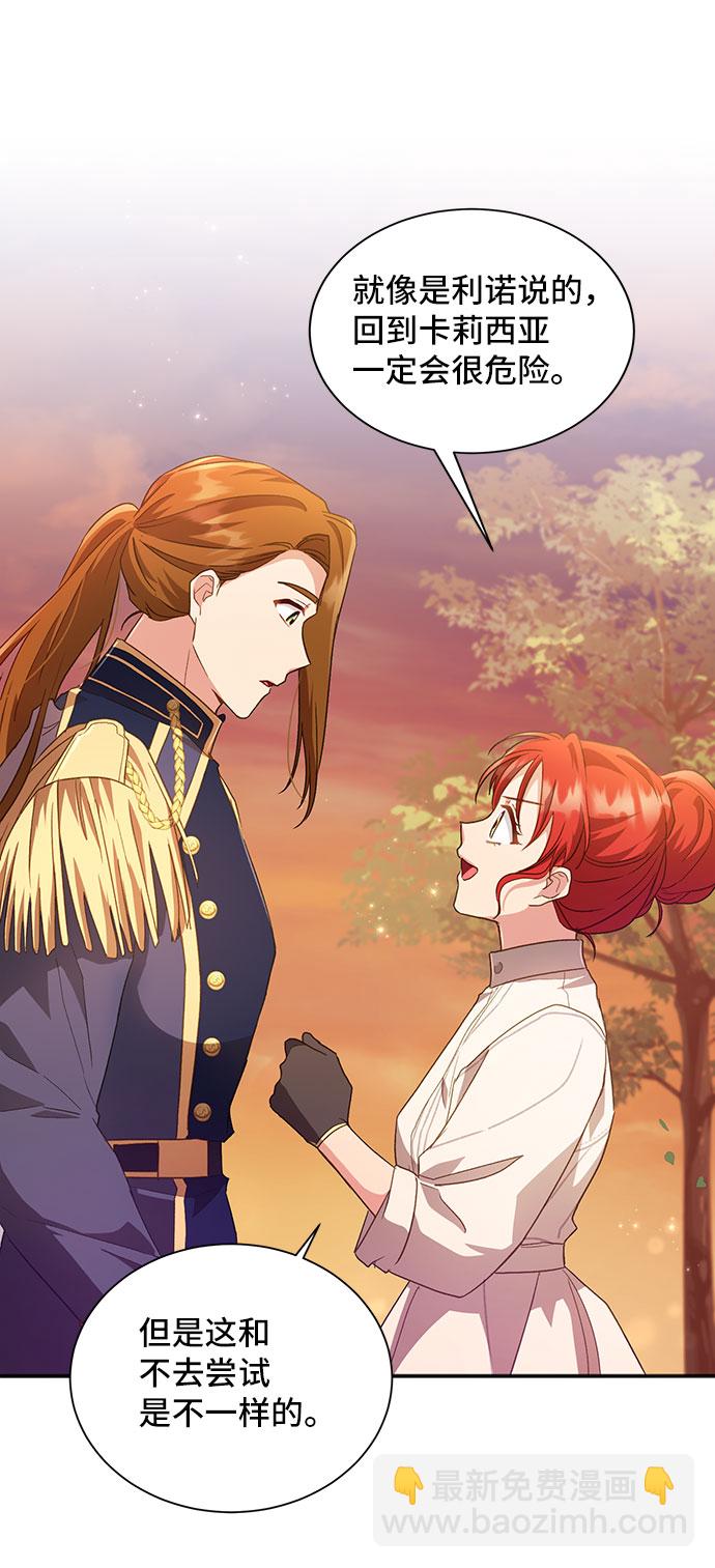 [第27话] 在所有事情开始的地方（2）53