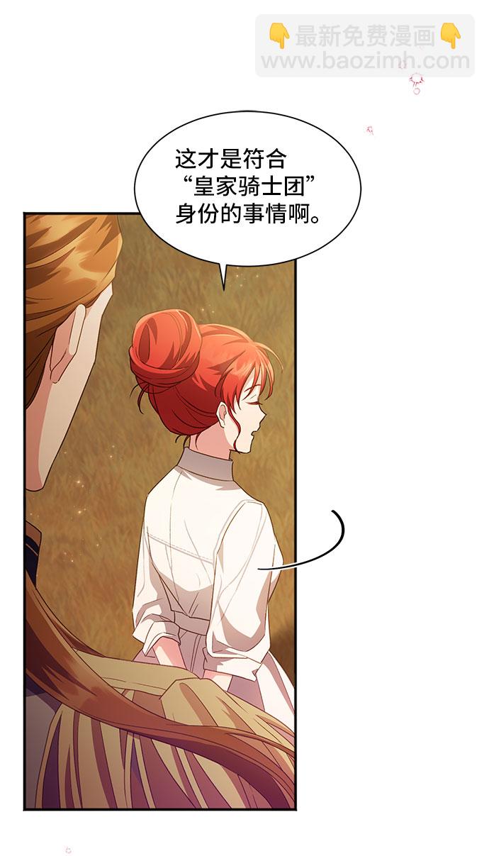 [第27话] 在所有事情开始的地方（2）56
