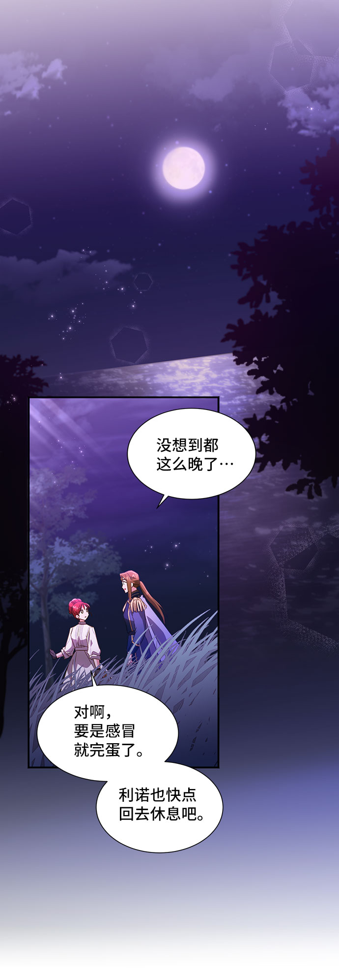 [第27话] 在所有事情开始的地方（2）63