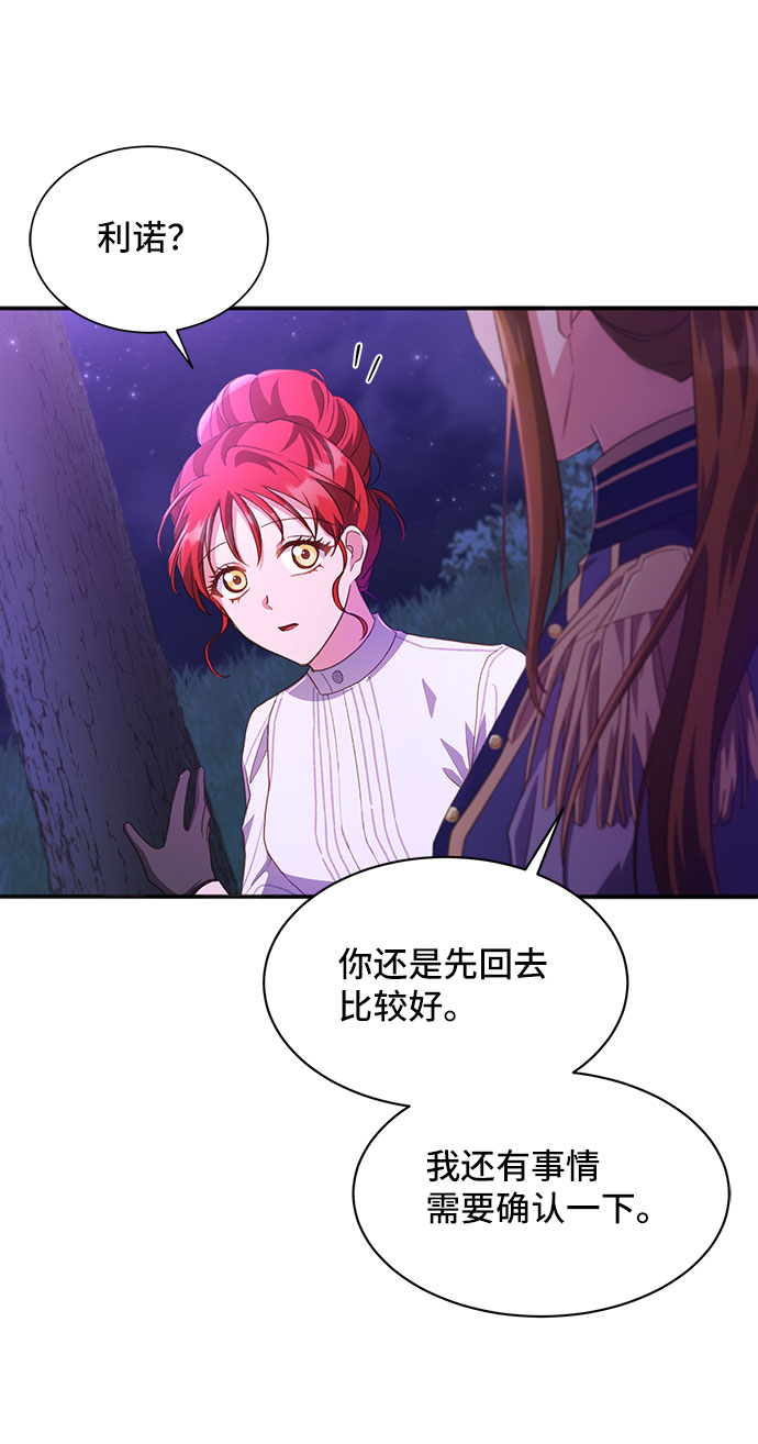 [第27话] 在所有事情开始的地方（2）65