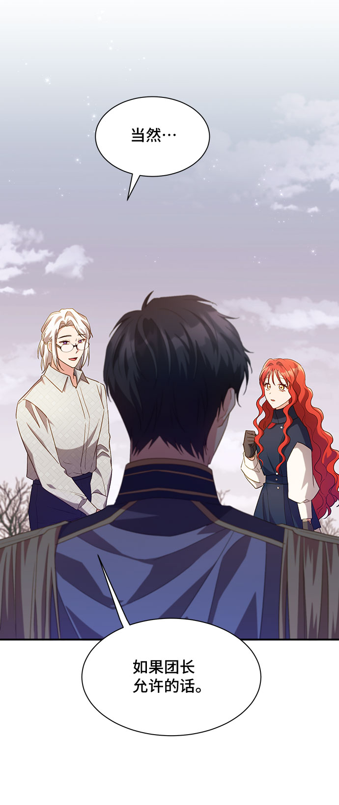 [第27话] 在所有事情开始的地方（2）7