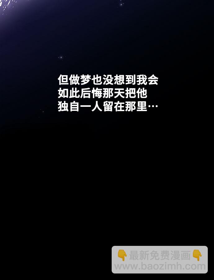 [第27话] 在所有事情开始的地方（2）70