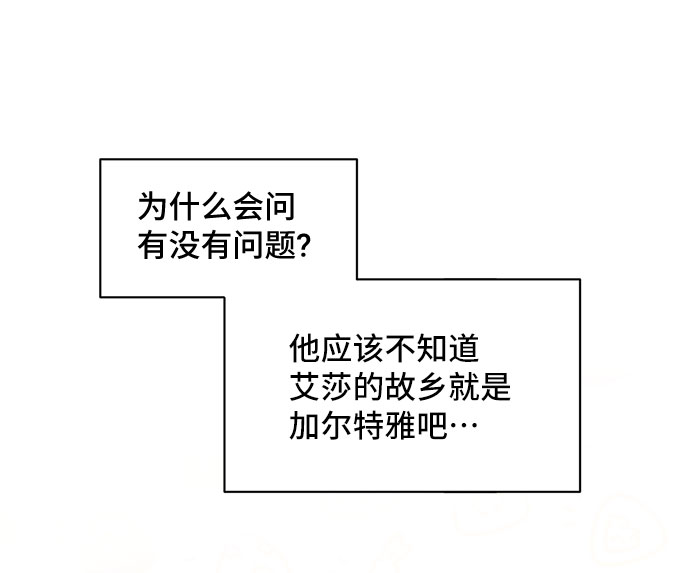 [第27话] 在所有事情开始的地方（2）9