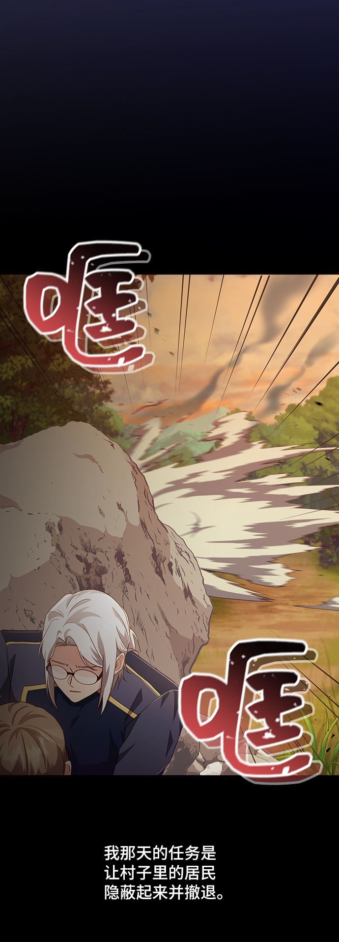 [第28话] 在所有事情开始的地方（3）30