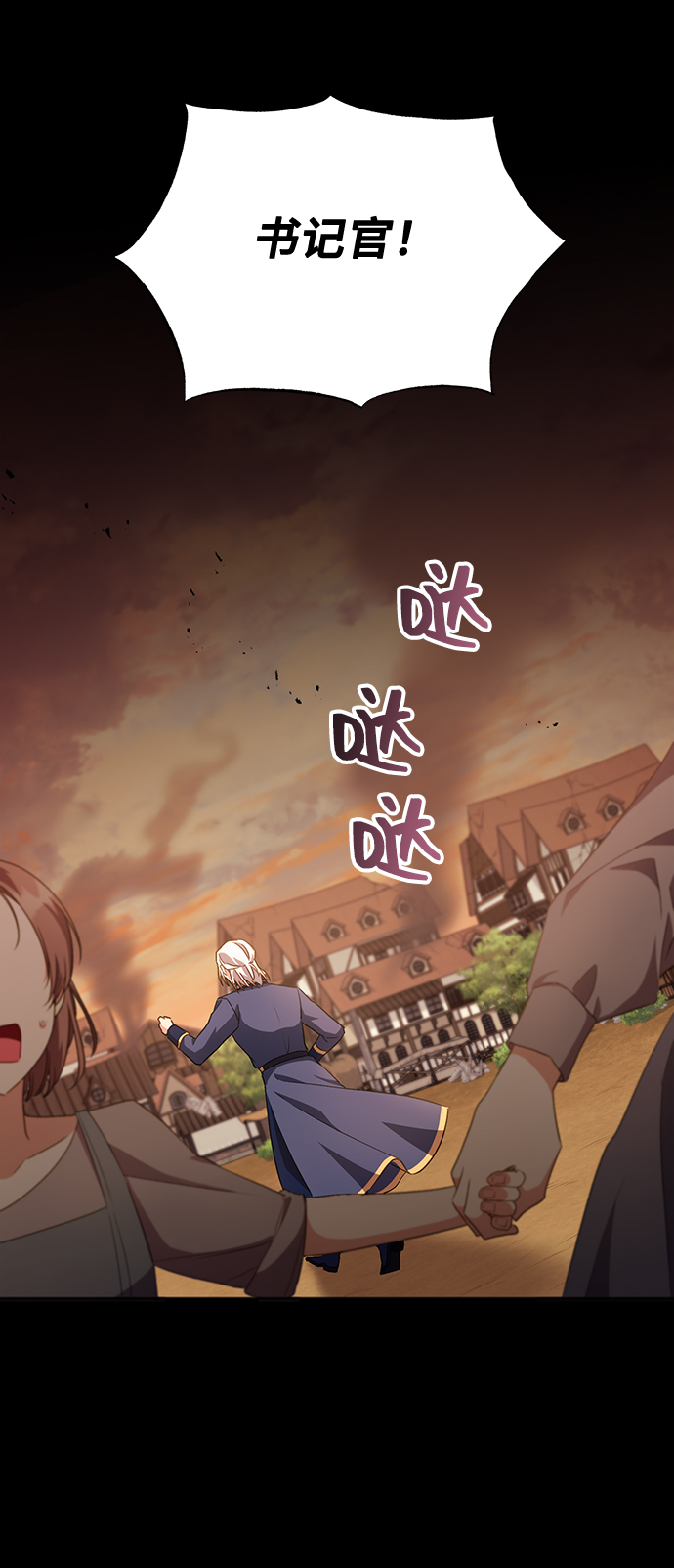 [第28话] 在所有事情开始的地方（3）33
