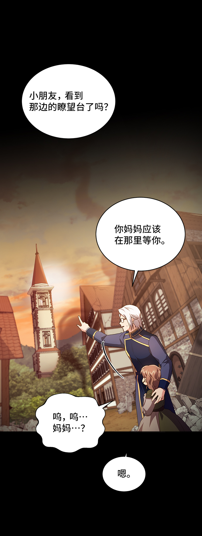 [第28话] 在所有事情开始的地方（3）38