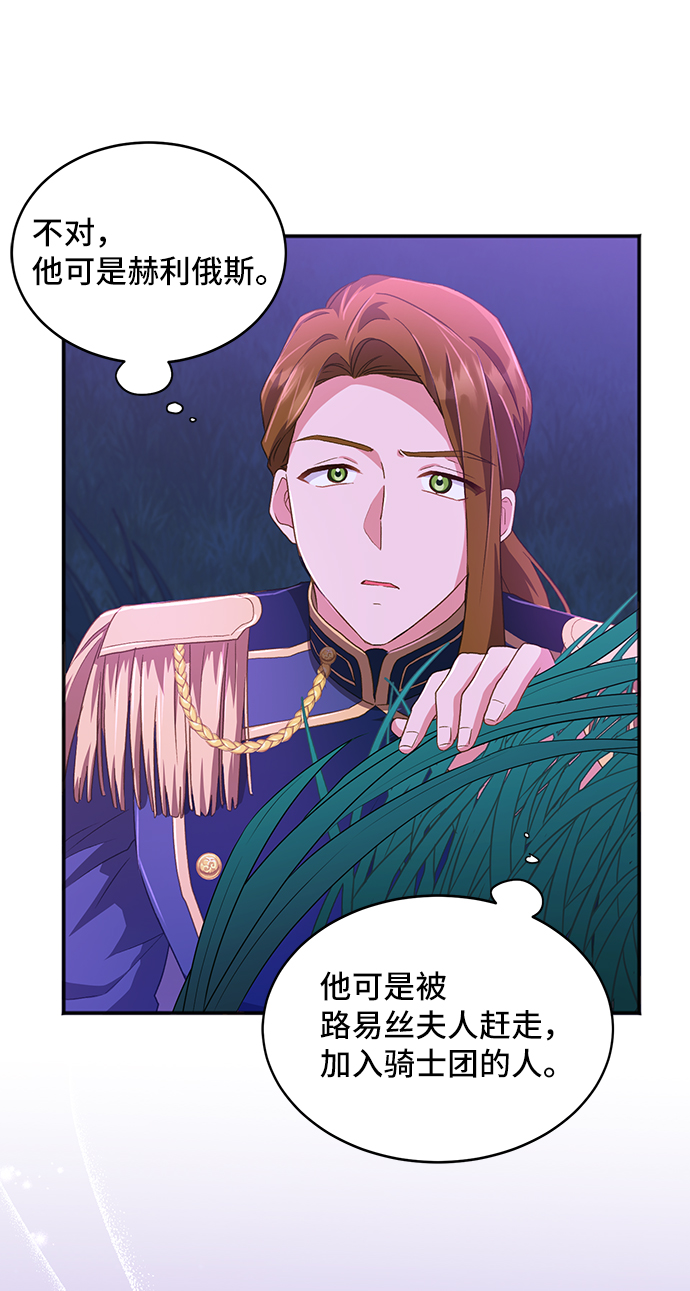 [第28话] 在所有事情开始的地方（3）6