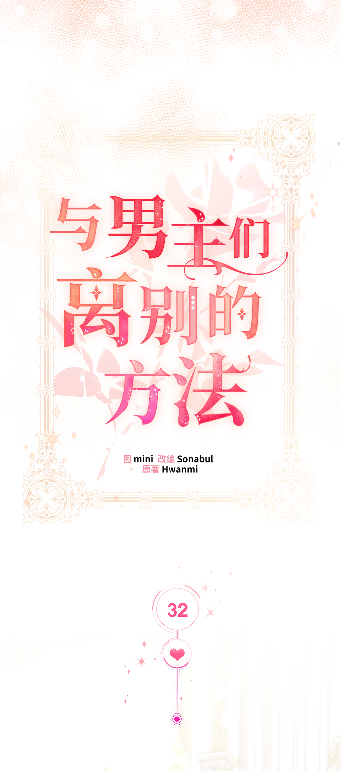 [第32话] 无法隐藏的事（2）10