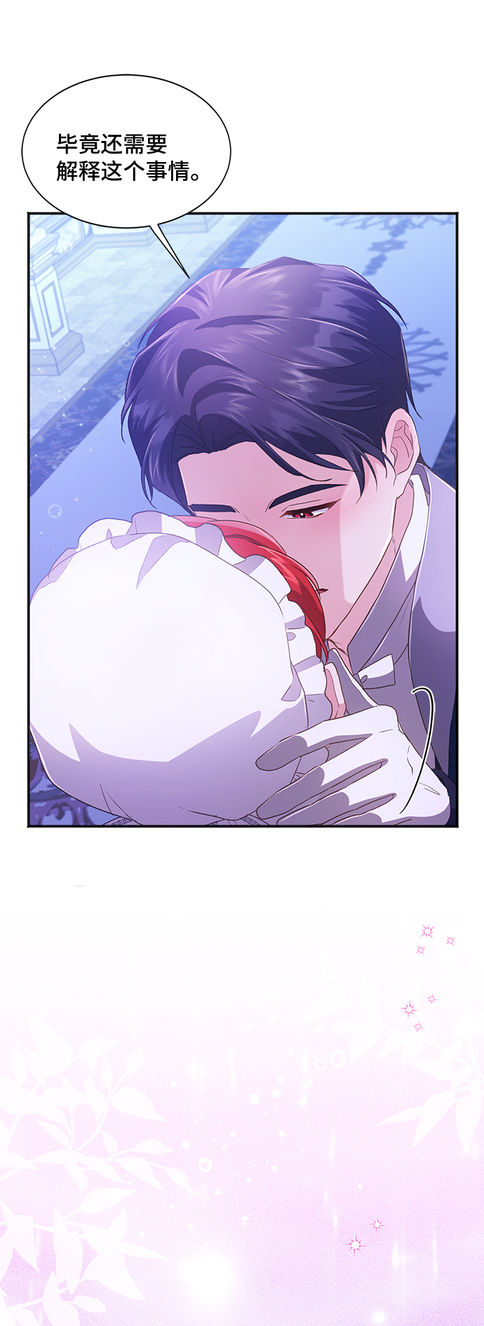 [第32话] 无法隐藏的事（2）51