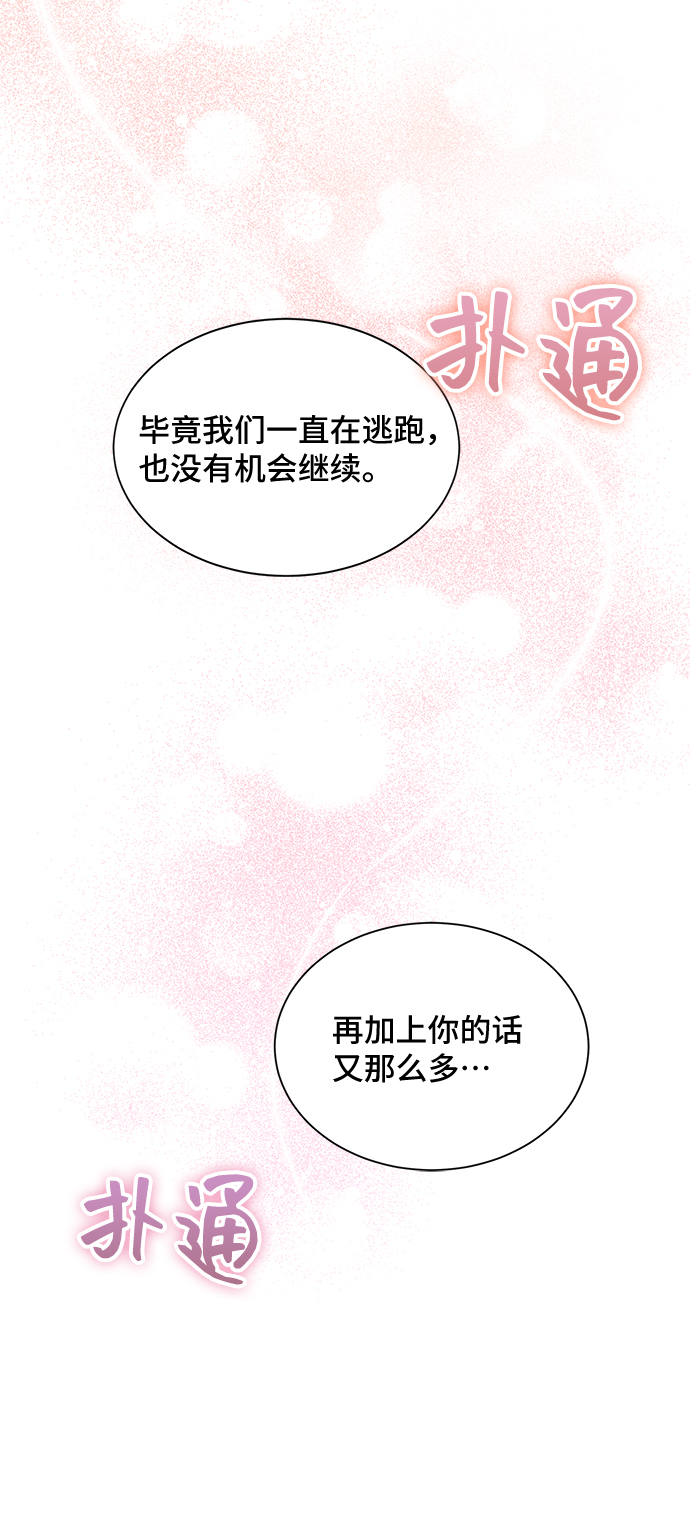 [第32话] 无法隐藏的事（2）54