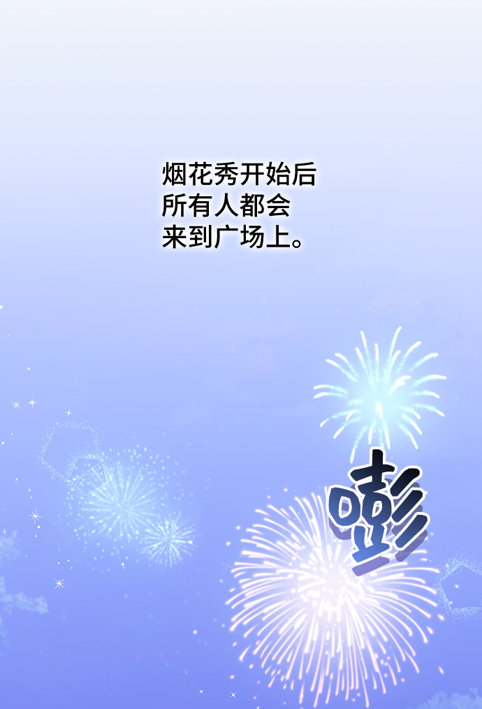 [第32话] 无法隐藏的事（2）67