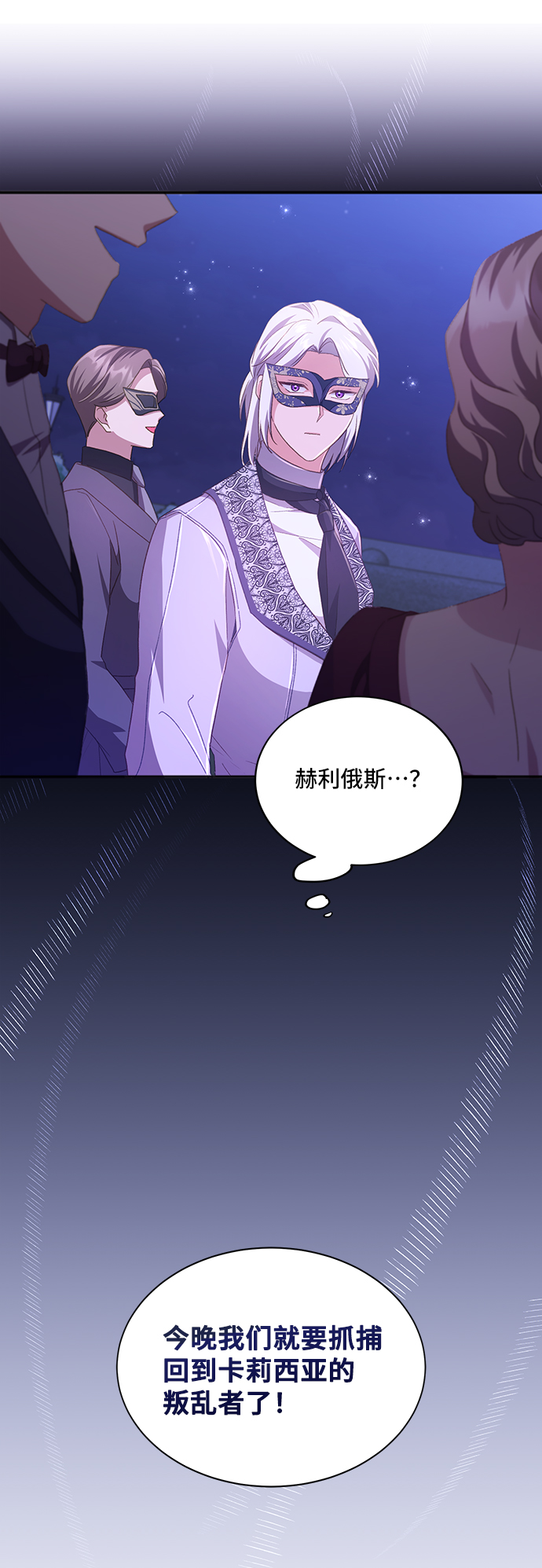 [第32话] 无法隐藏的事（2）73