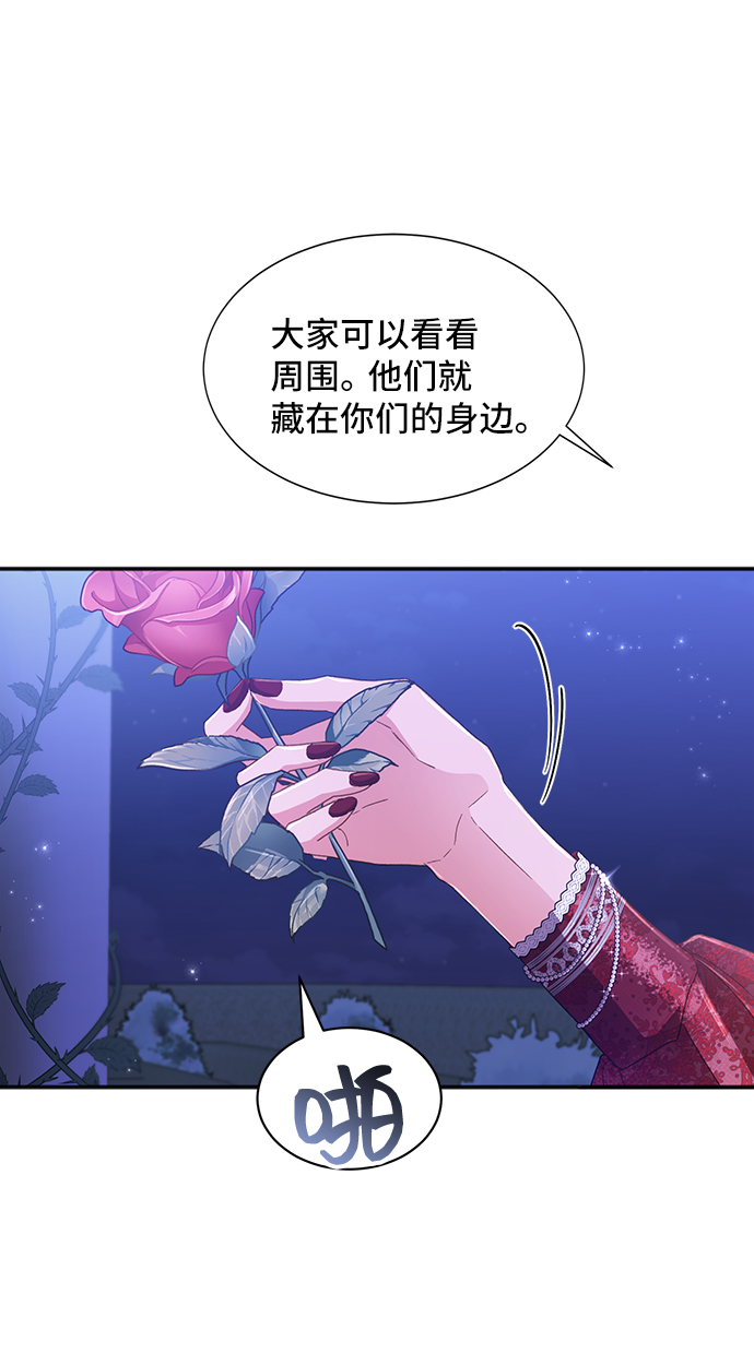 [第32话] 无法隐藏的事（2）75