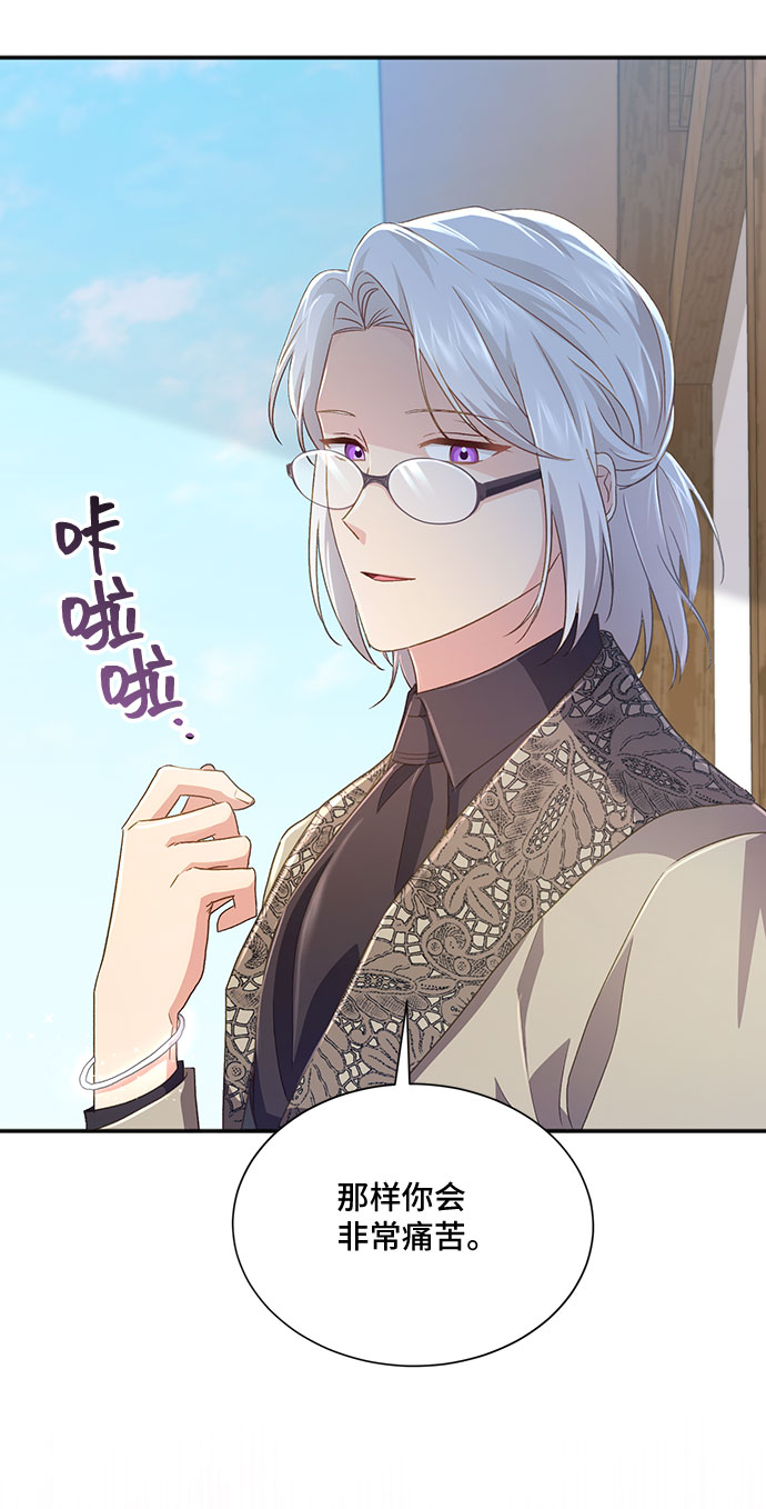 [第34话] 无法隐藏的事（4）17