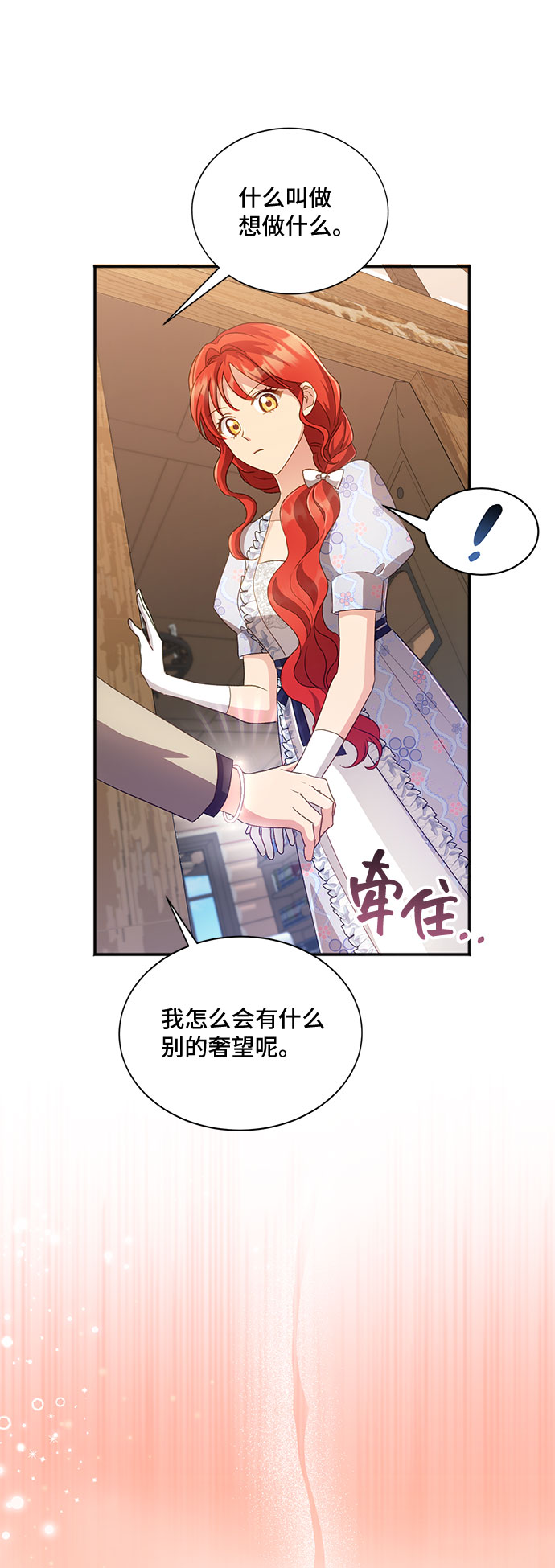 [第34话] 无法隐藏的事（4）20
