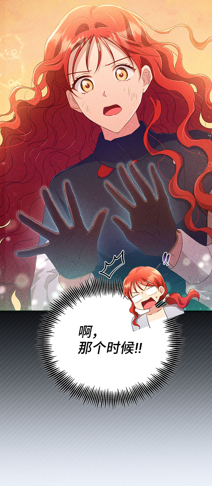 [第34话] 无法隐藏的事（4）25