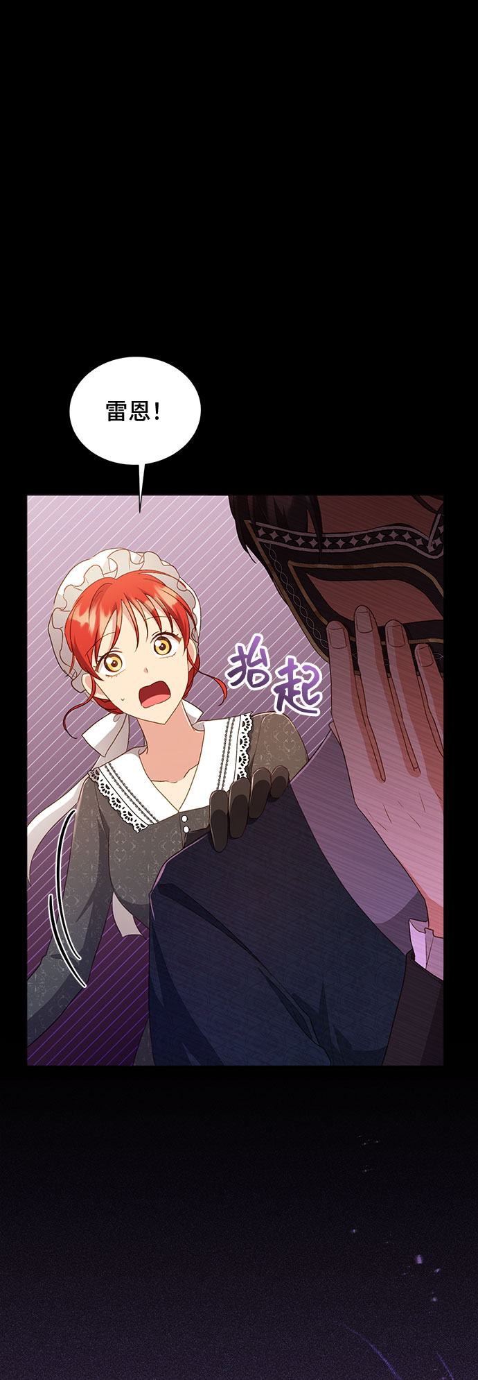 [第34话] 无法隐藏的事（4）3