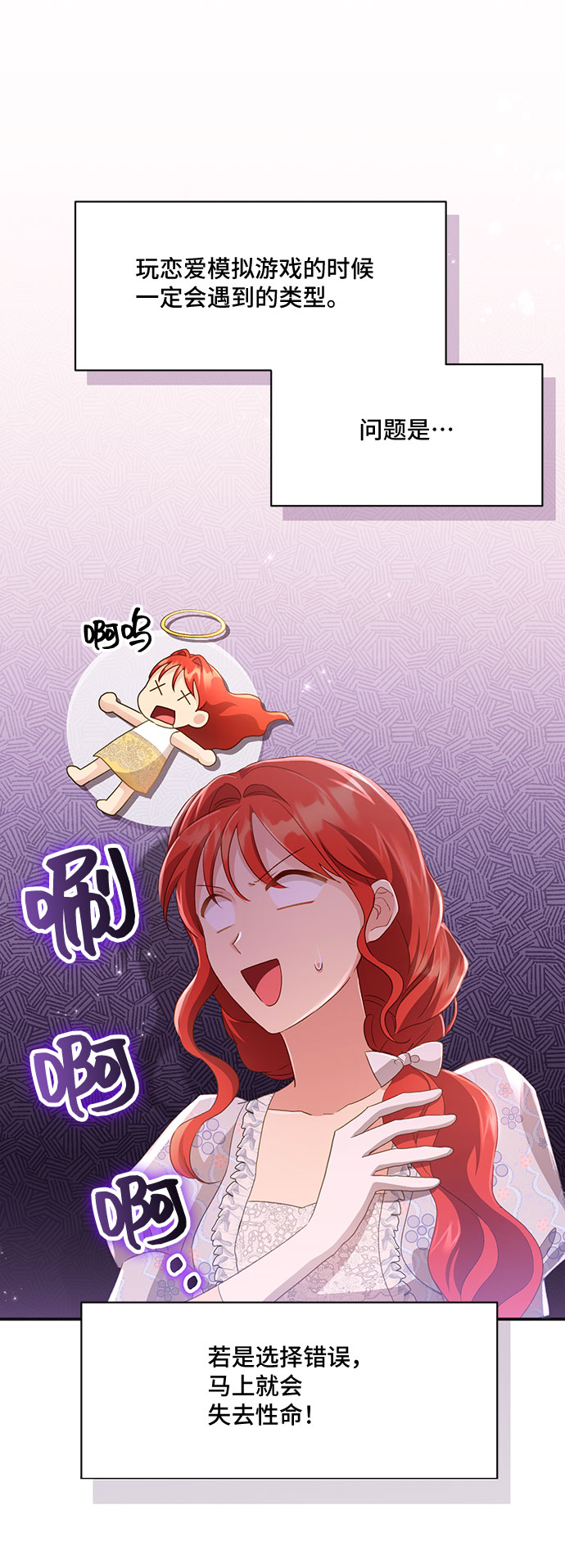 [第34话] 无法隐藏的事（4）30