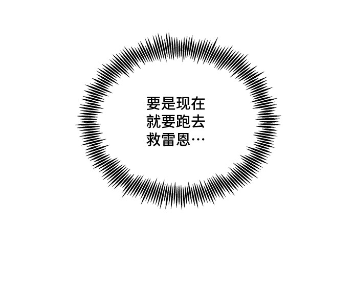[第34话] 无法隐藏的事（4）31