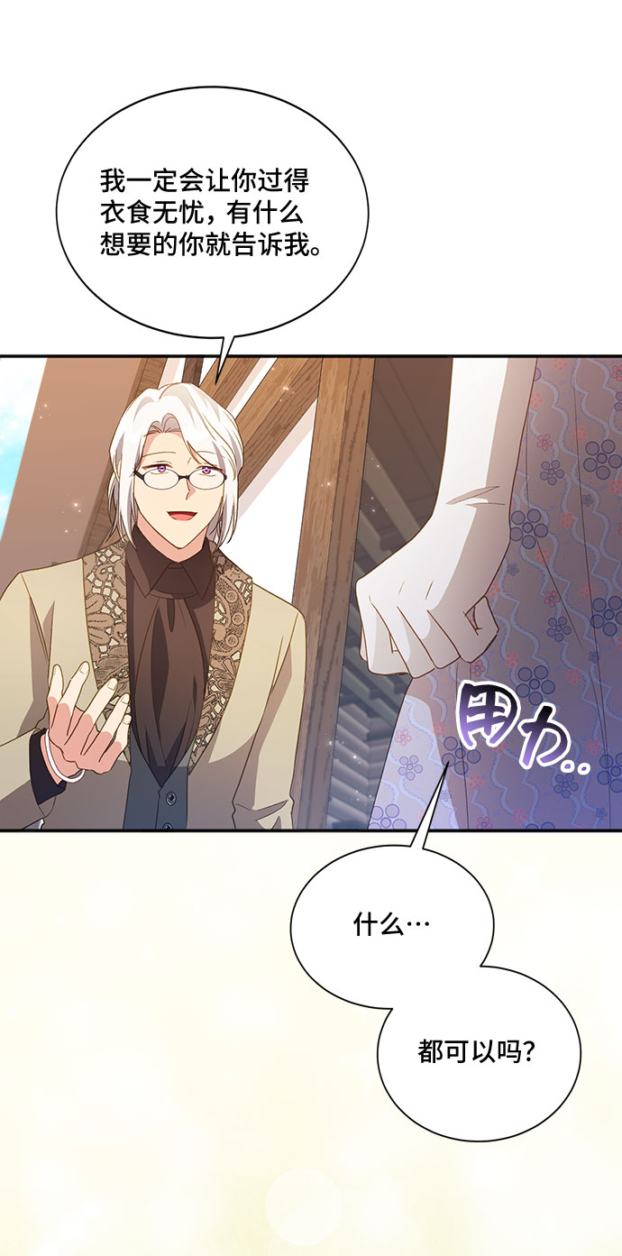 [第34话] 无法隐藏的事（4）32
