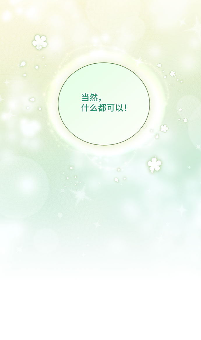 [第34话] 无法隐藏的事（4）33