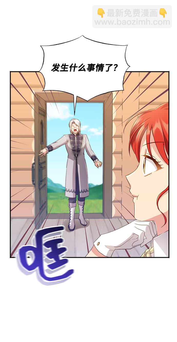 [第34话] 无法隐藏的事（4）39