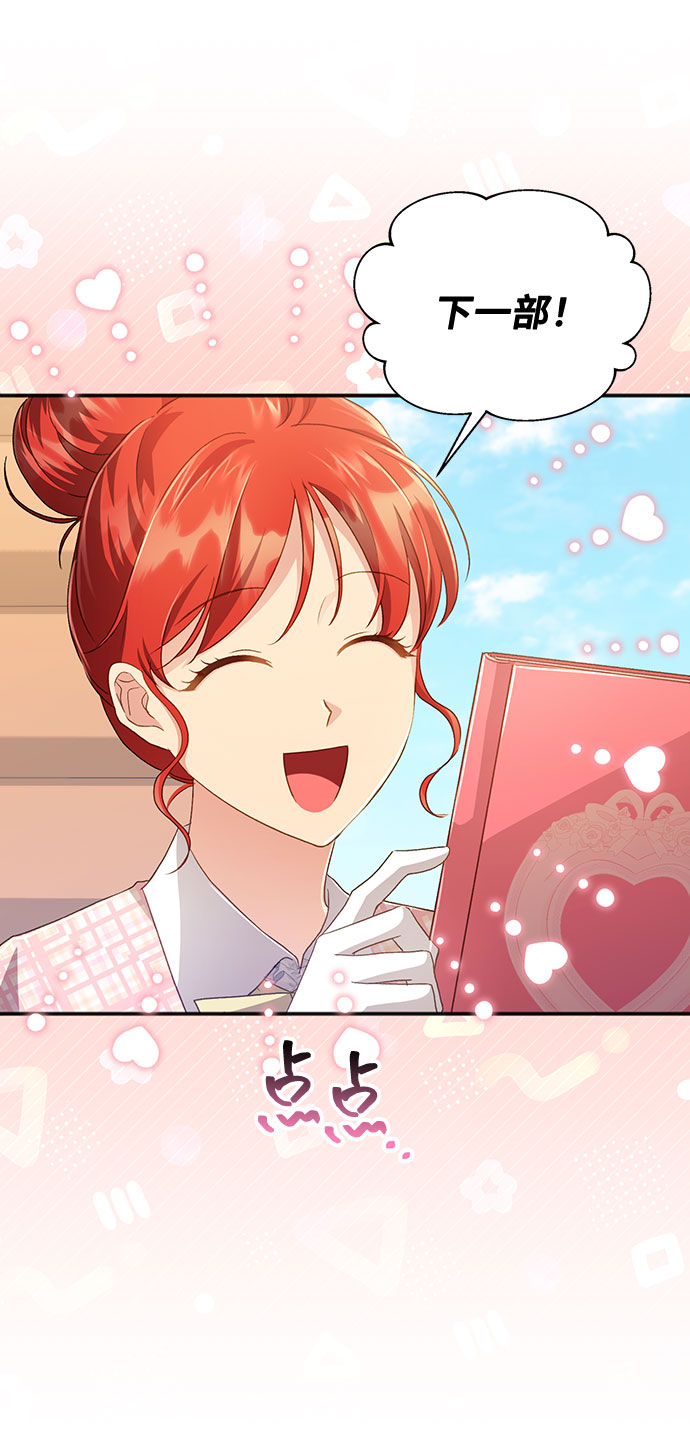 [第34话] 无法隐藏的事（4）40