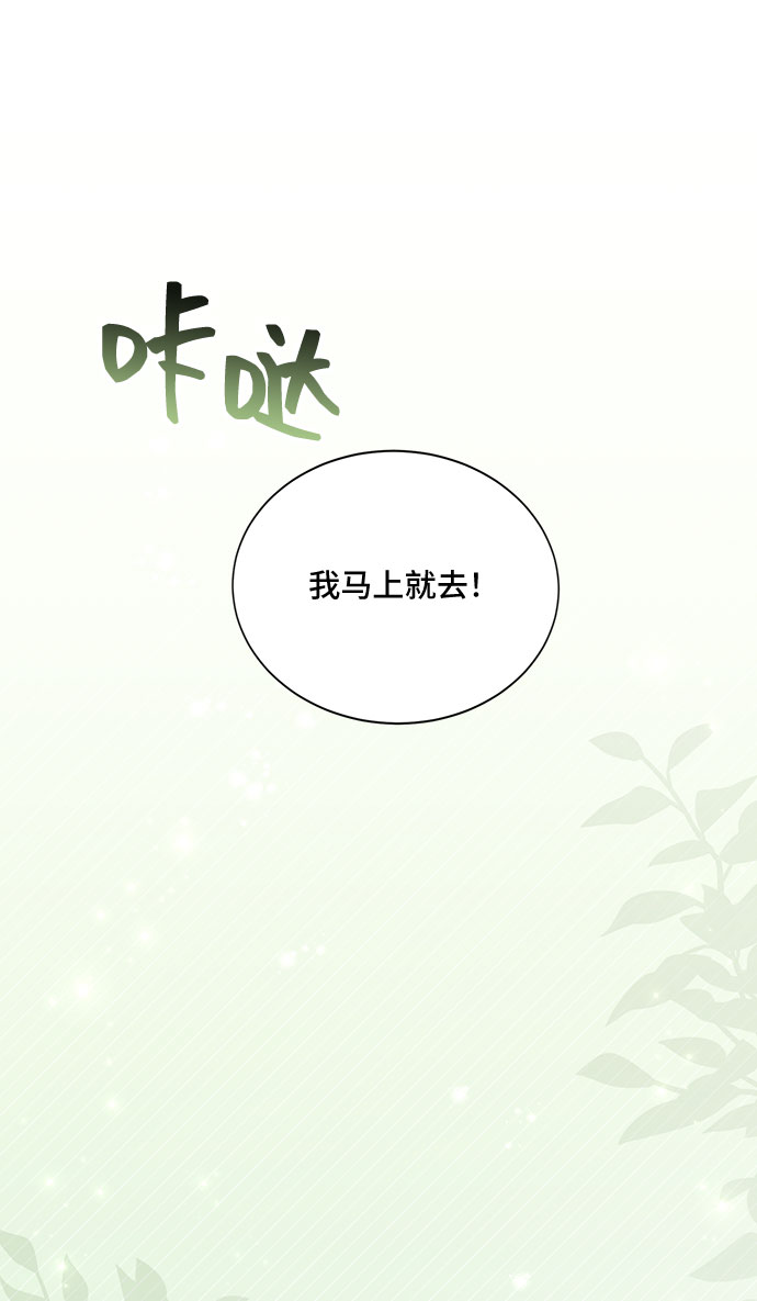 [第34话] 无法隐藏的事（4）42