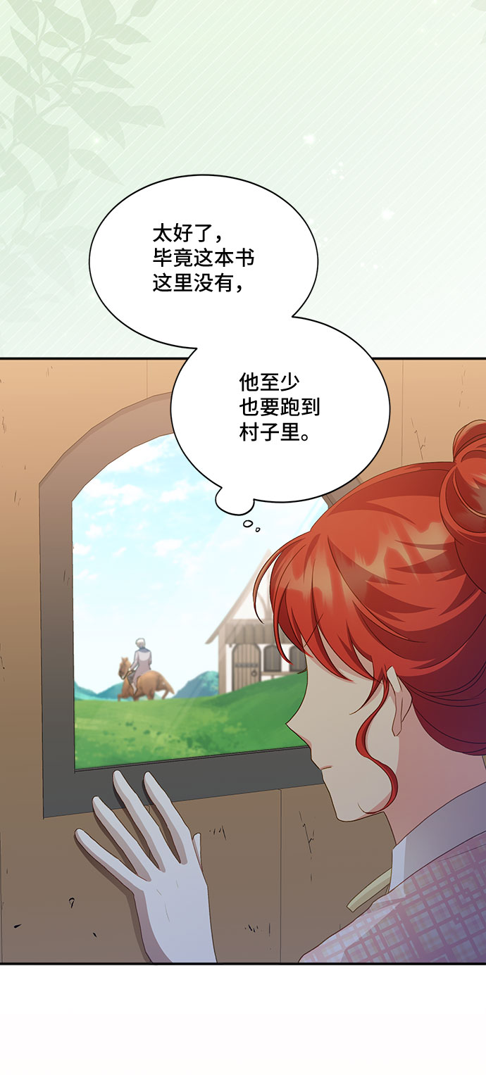 [第34话] 无法隐藏的事（4）43