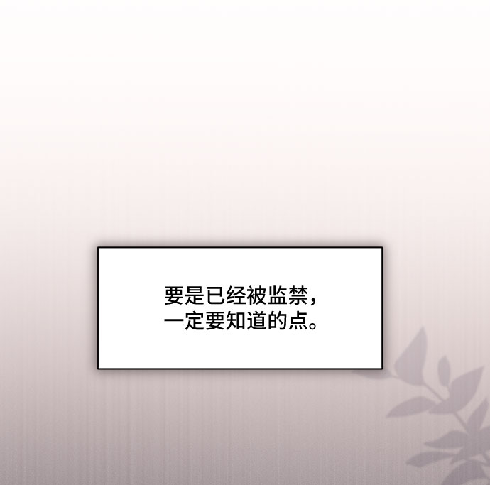 [第34话] 无法隐藏的事（4）44
