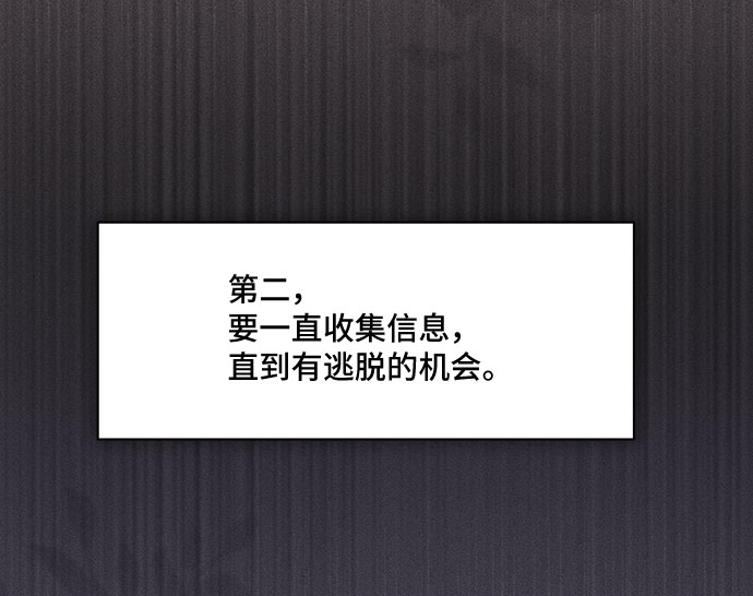 [第34话] 无法隐藏的事（4）46