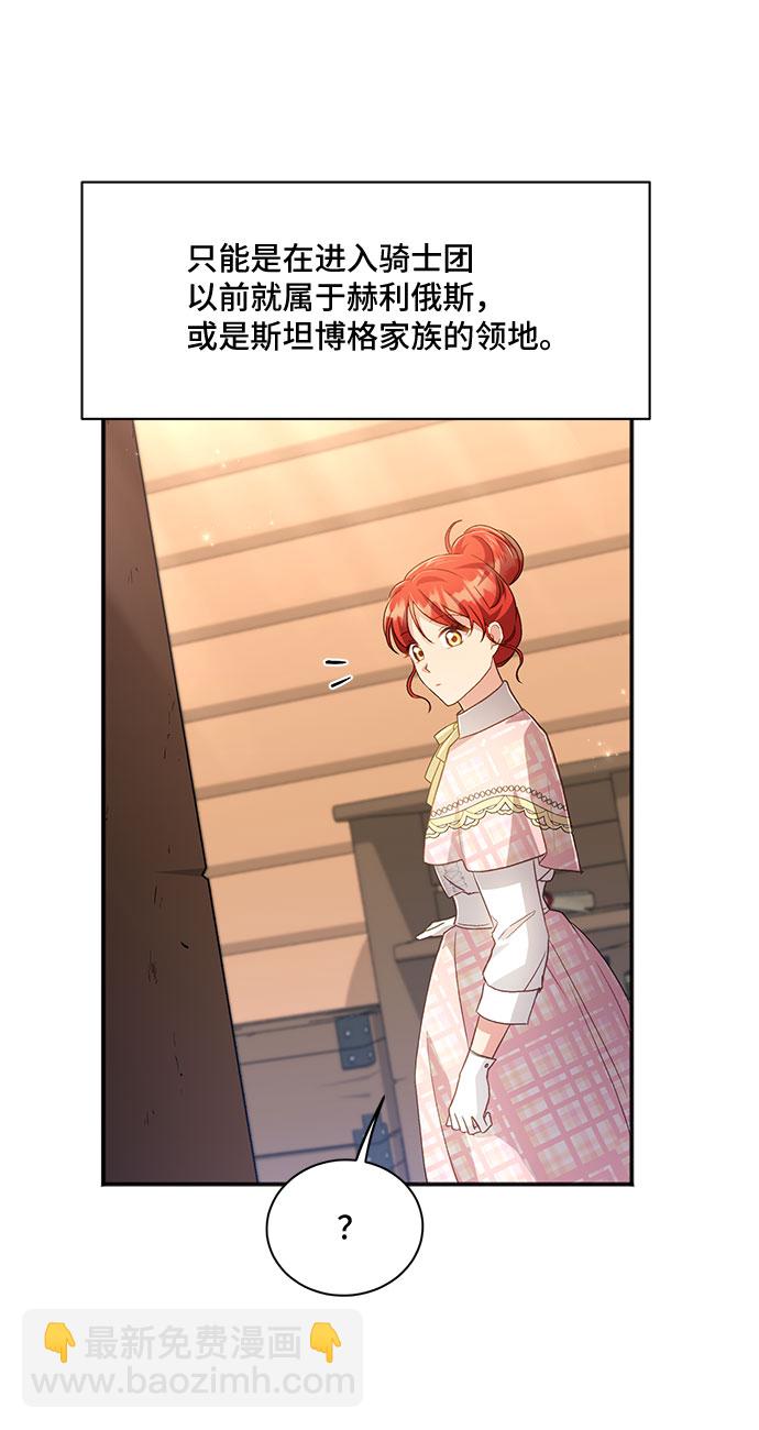 [第34话] 无法隐藏的事（4）49